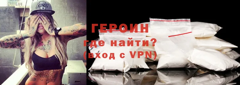 купить наркотик  Ардон  ГЕРОИН Heroin 