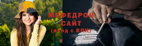 меф VHQ Болохово