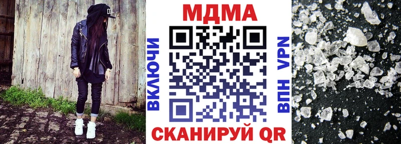 даркнет как зайти  купить наркоту  Ардон  MDMA crystal 