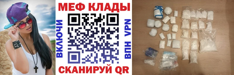 Меф  Ардон